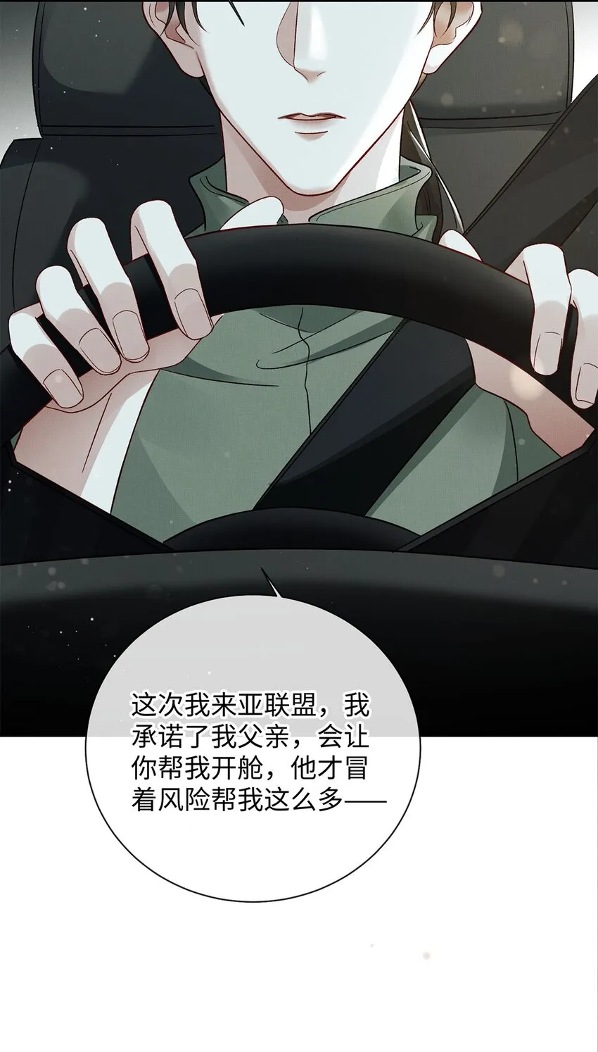 06 他的目的 第8页