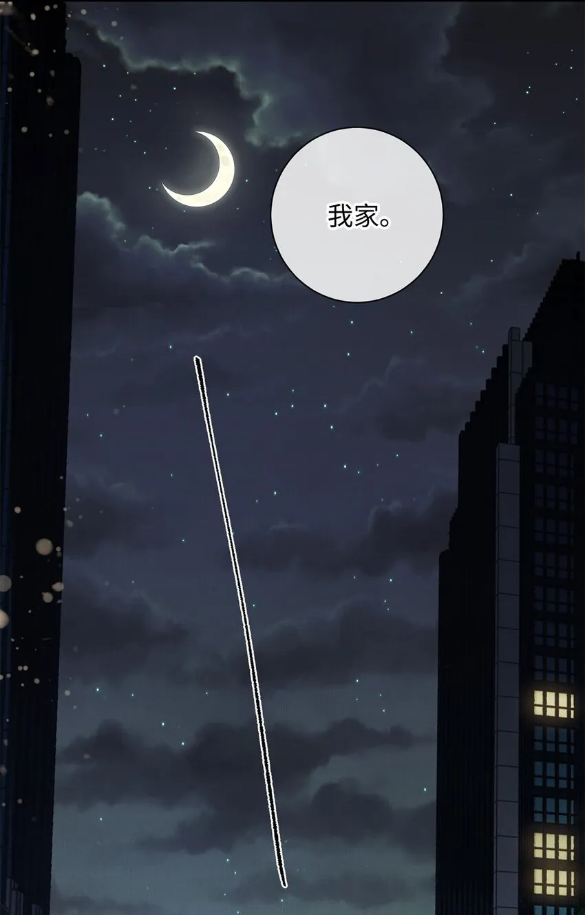 06 他的目的 第11页