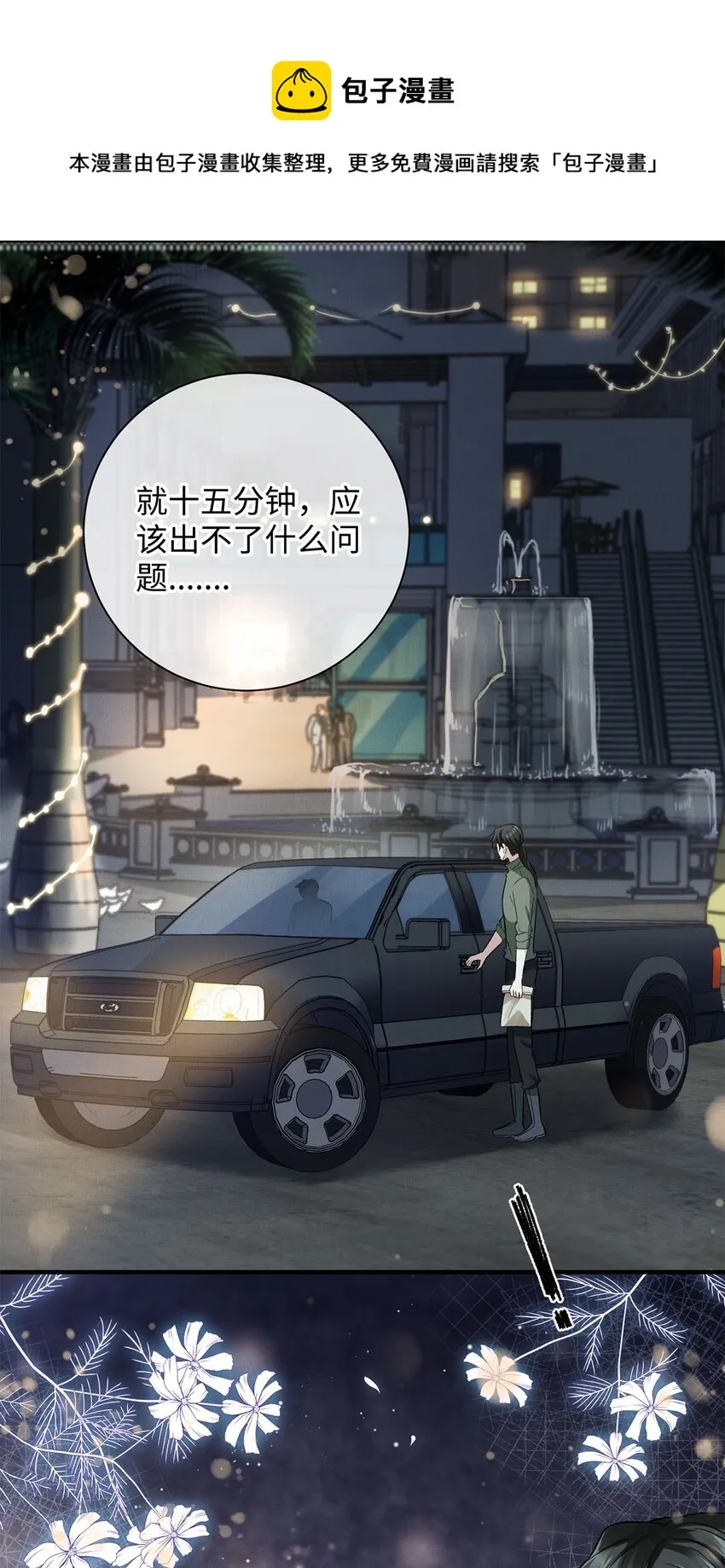06 他的目的 第13页