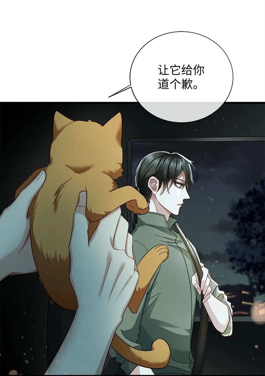 06 他的目的 第19页