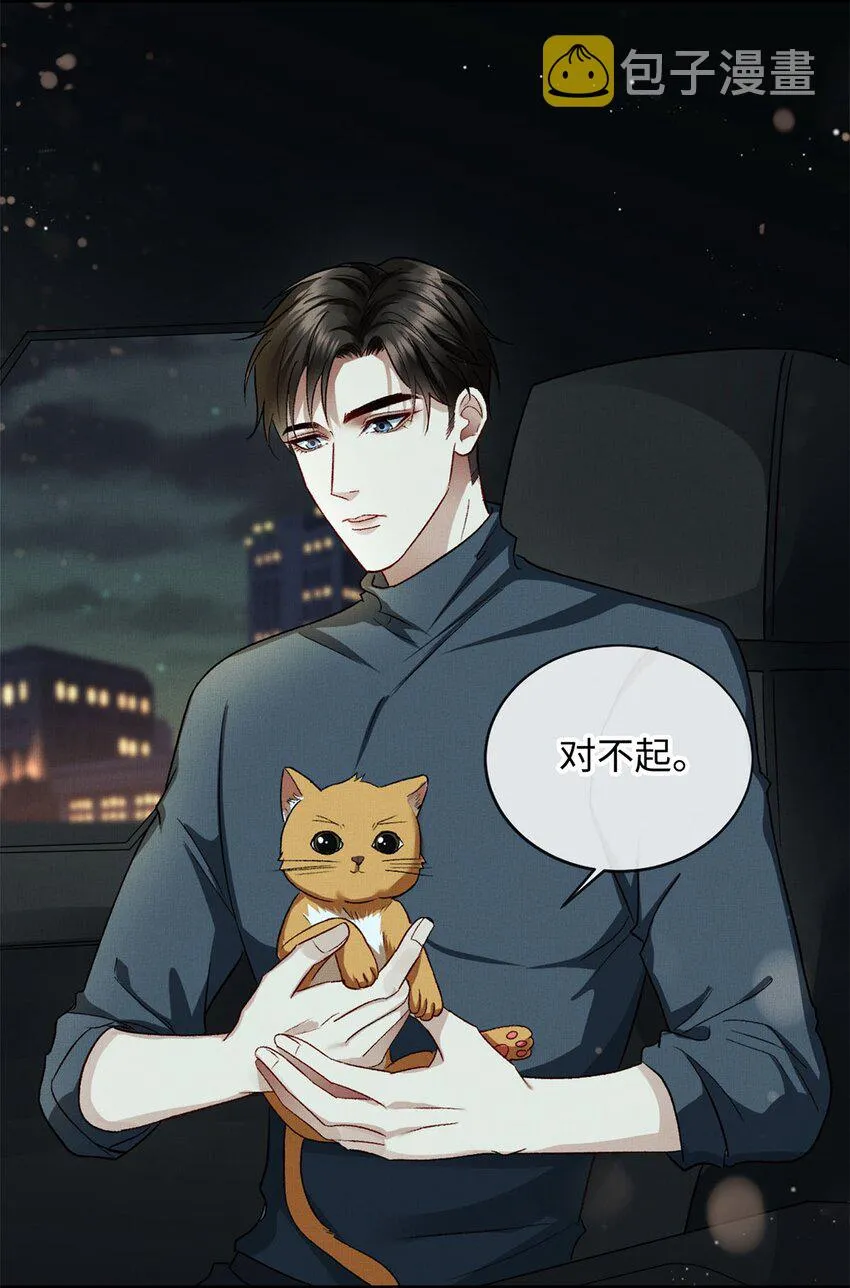 06 他的目的 第20页