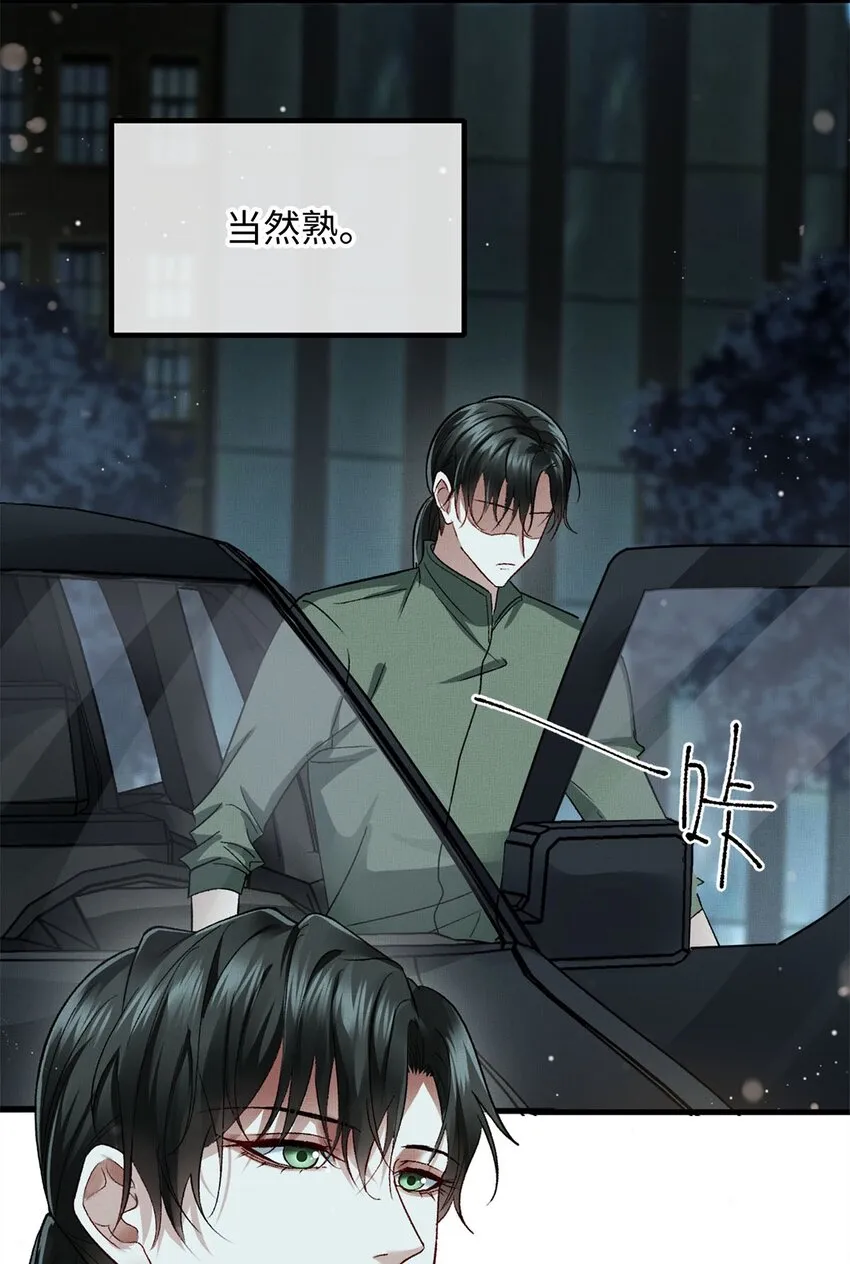 06 他的目的 第28页