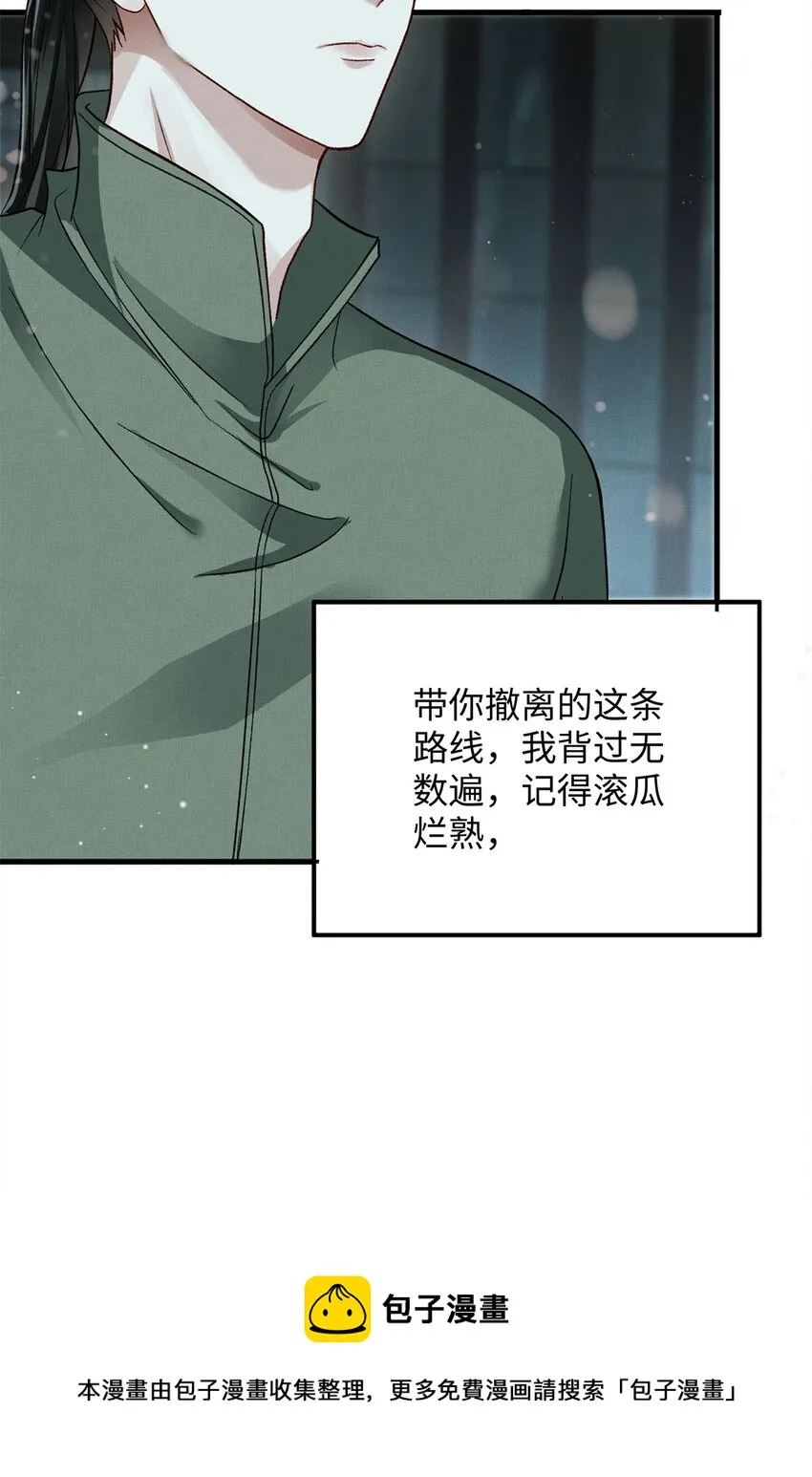 06 他的目的 第29页