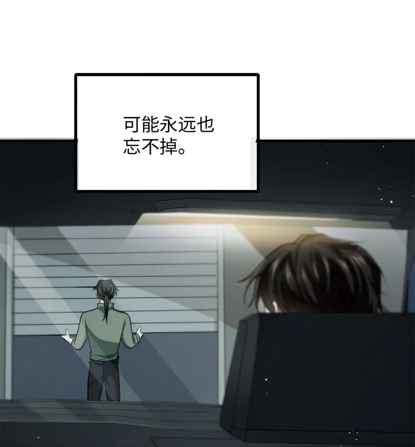 06 他的目的 第30页