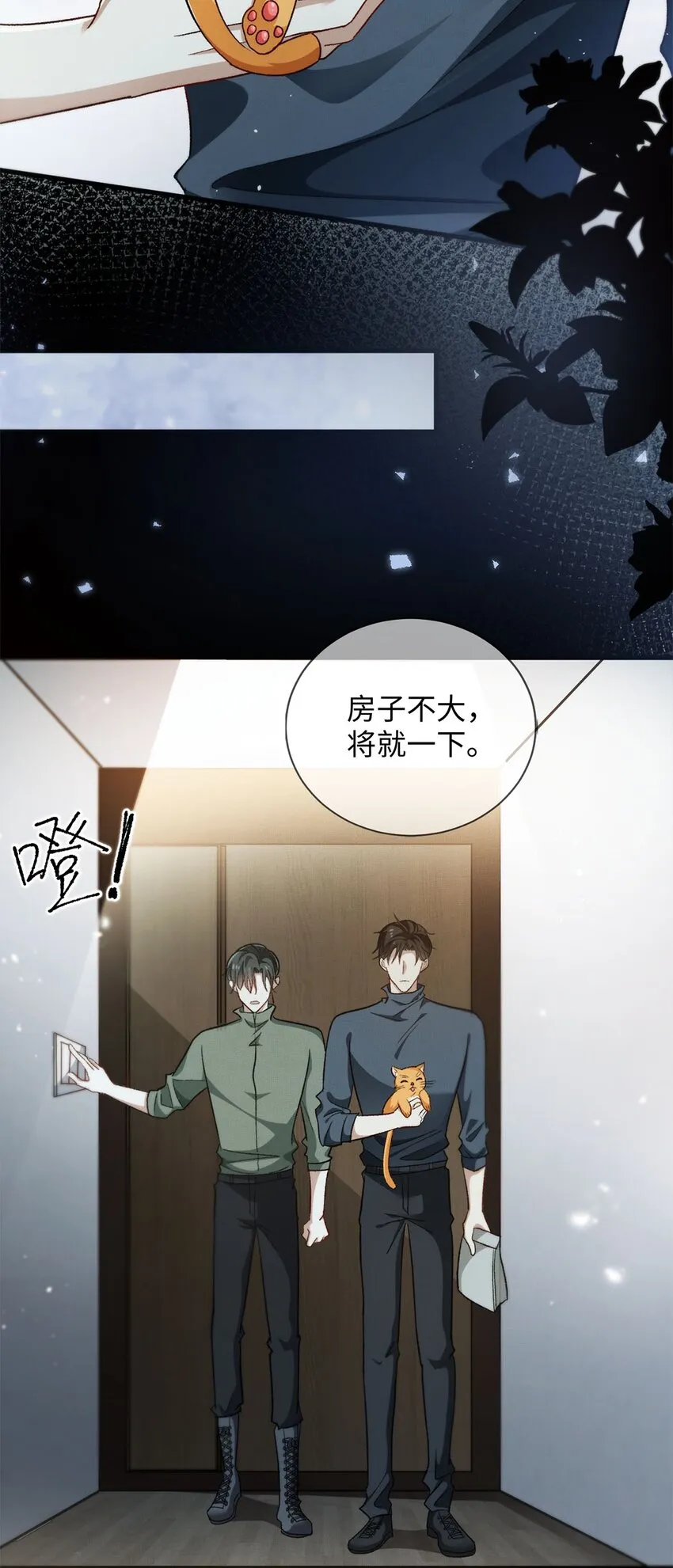 06 他的目的 第34页