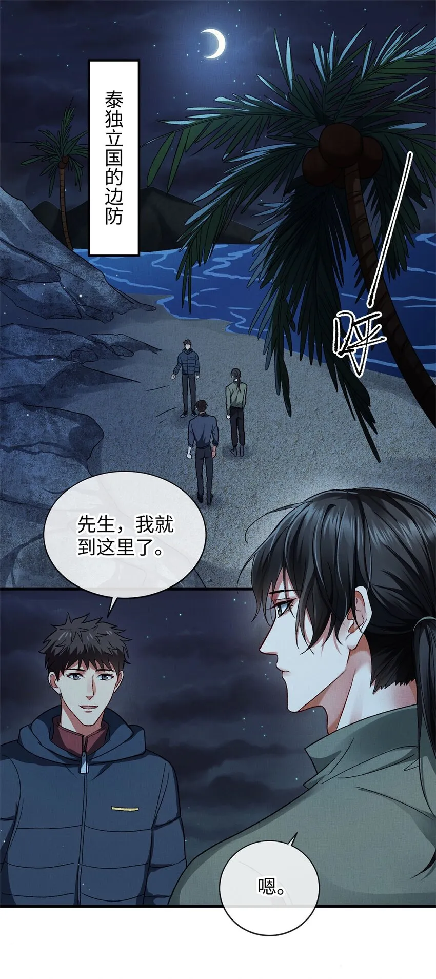05 帮我个忙 第2页