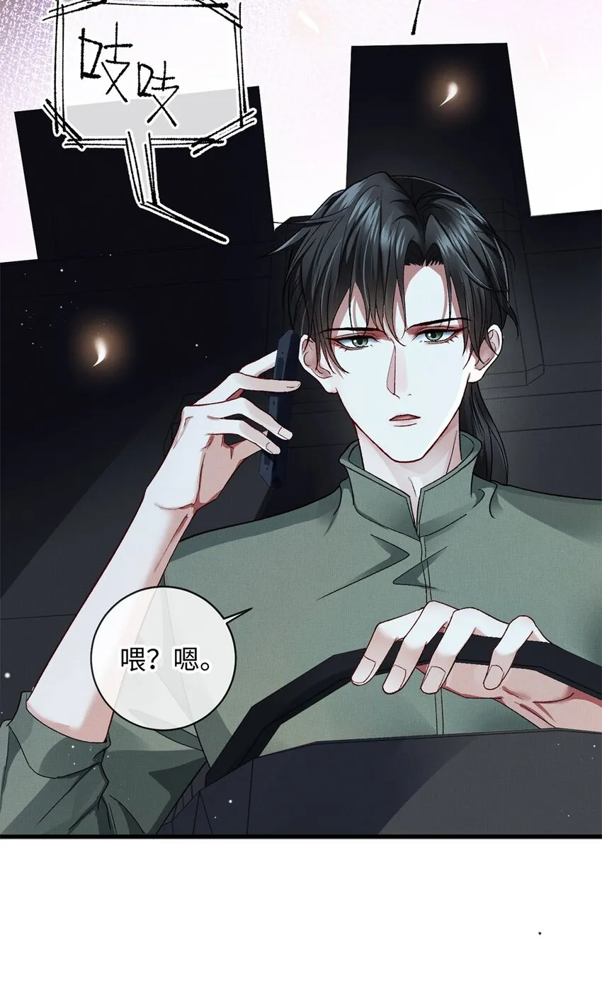 05 帮我个忙 第11页