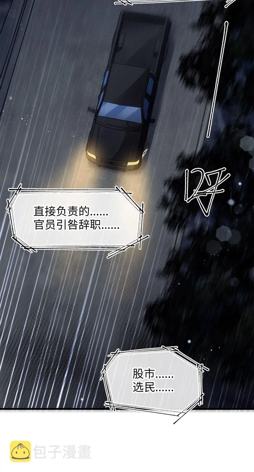 05 帮我个忙 第22页
