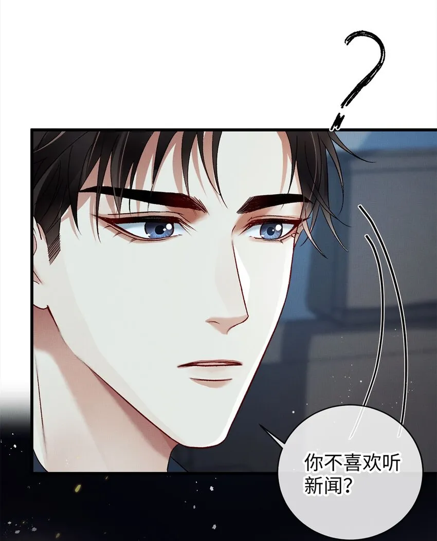 05 帮我个忙 第24页