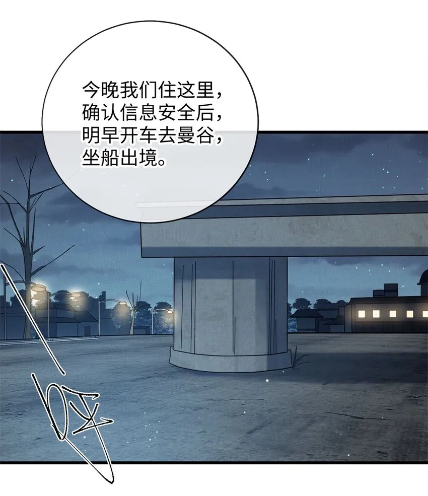 05 帮我个忙 第26页