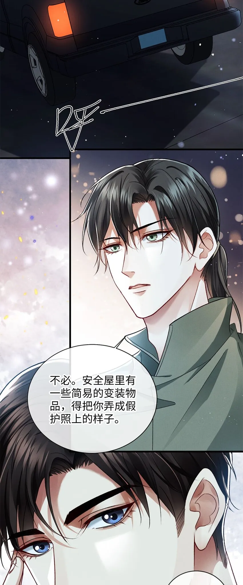 05 帮我个忙 第28页