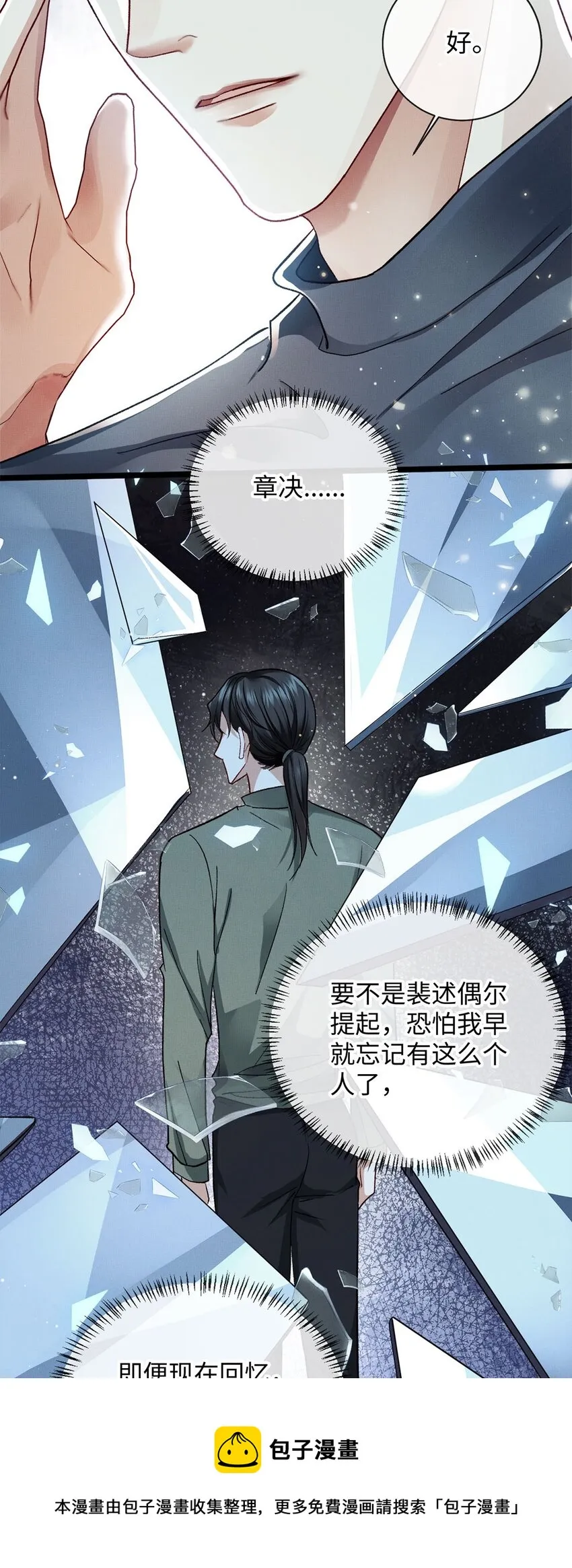 05 帮我个忙 第29页