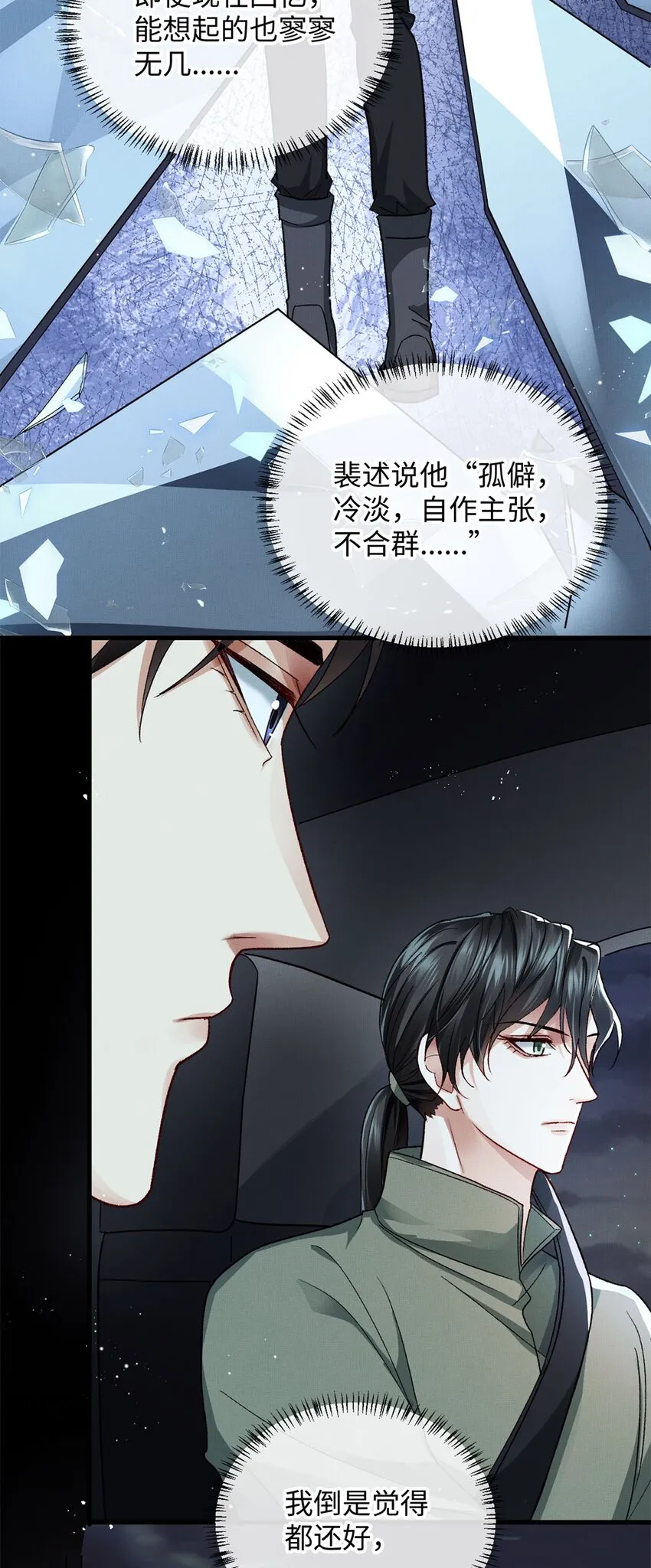 05 帮我个忙 第30页