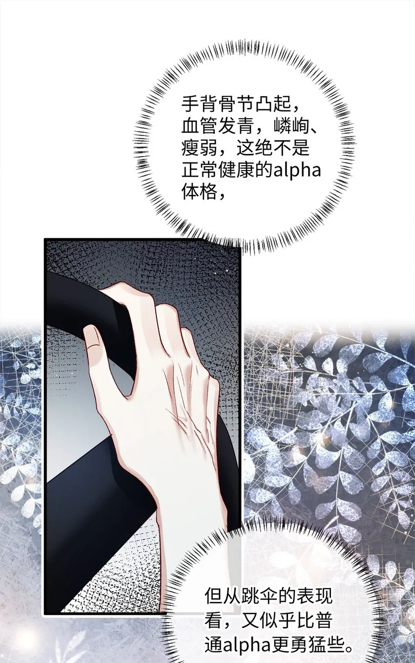 05 帮我个忙 第32页