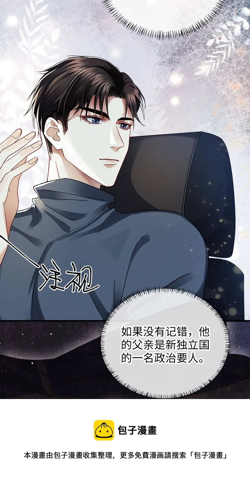 05 帮我个忙 第33页