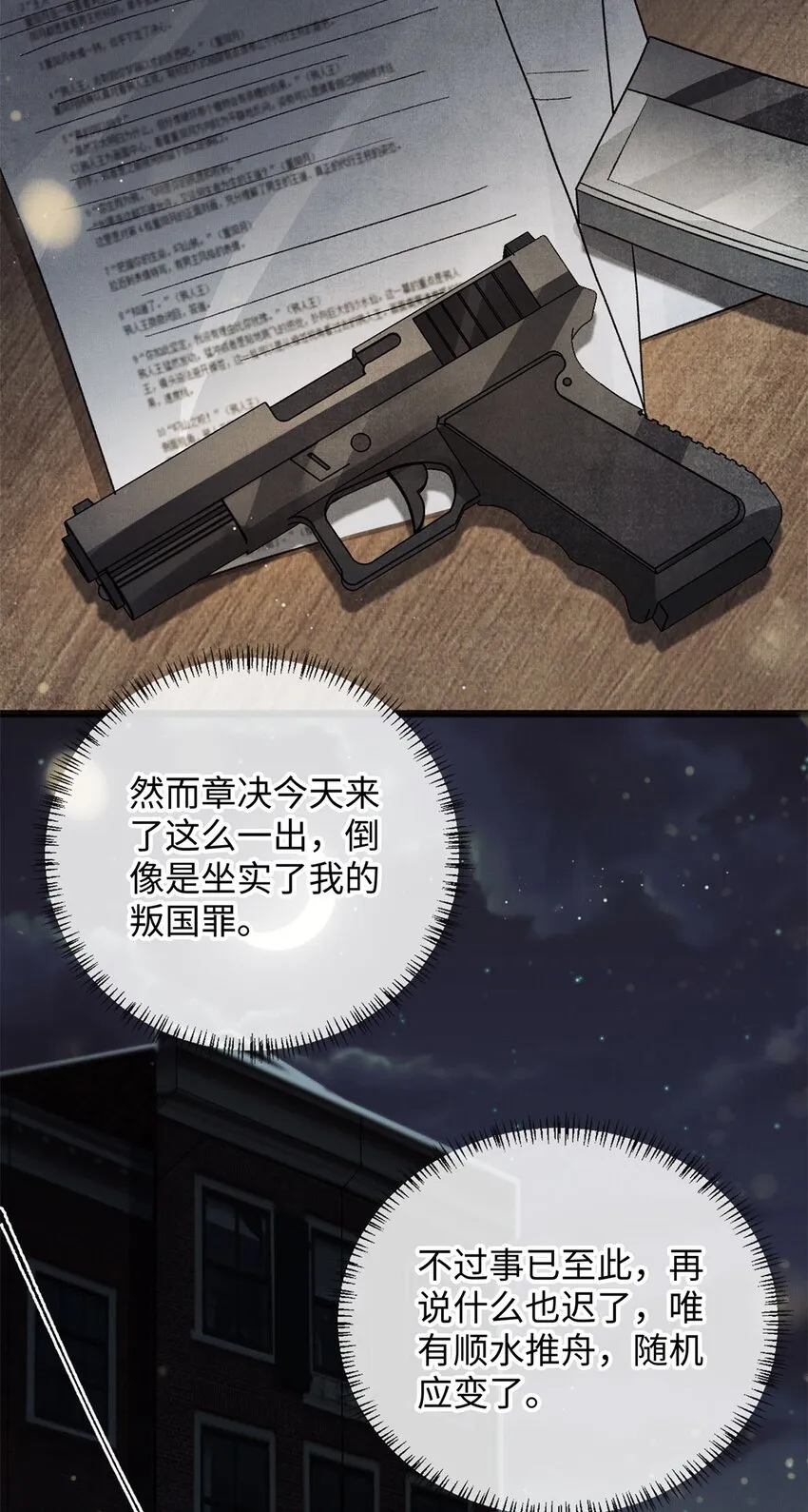 05 帮我个忙 第36页