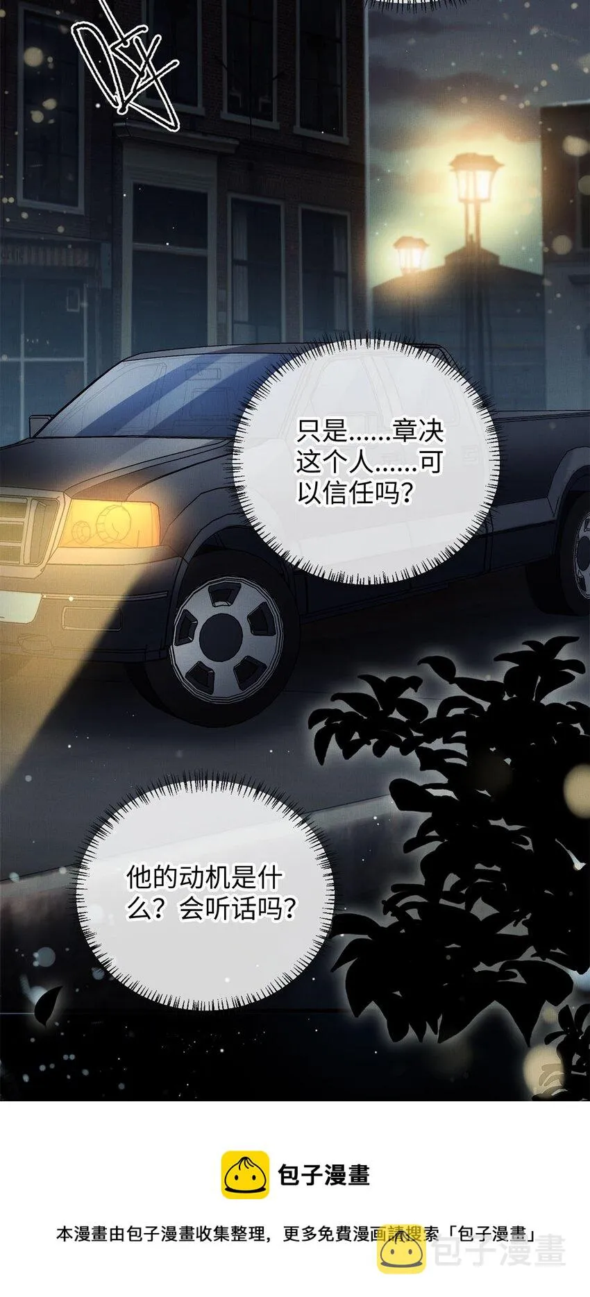 05 帮我个忙 第37页