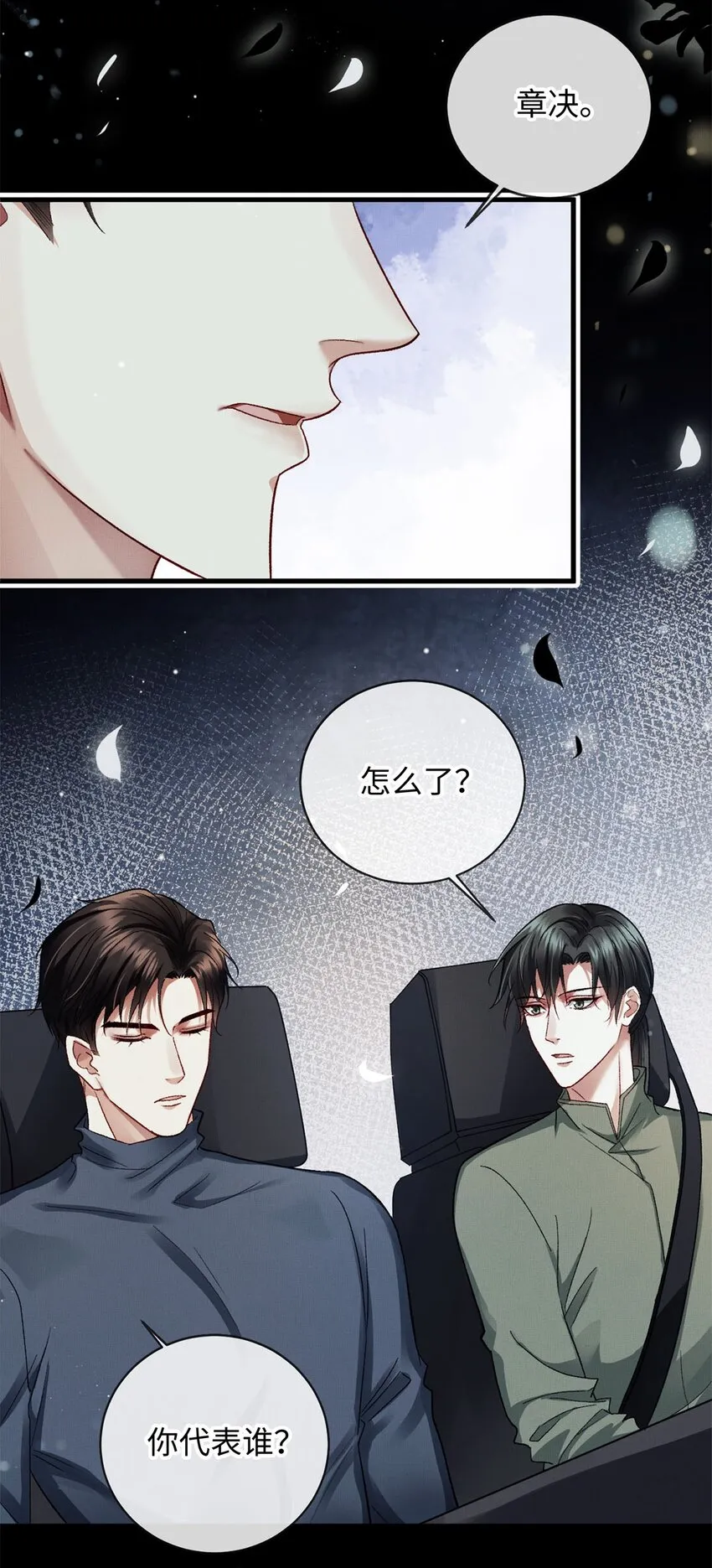 05 帮我个忙 第38页