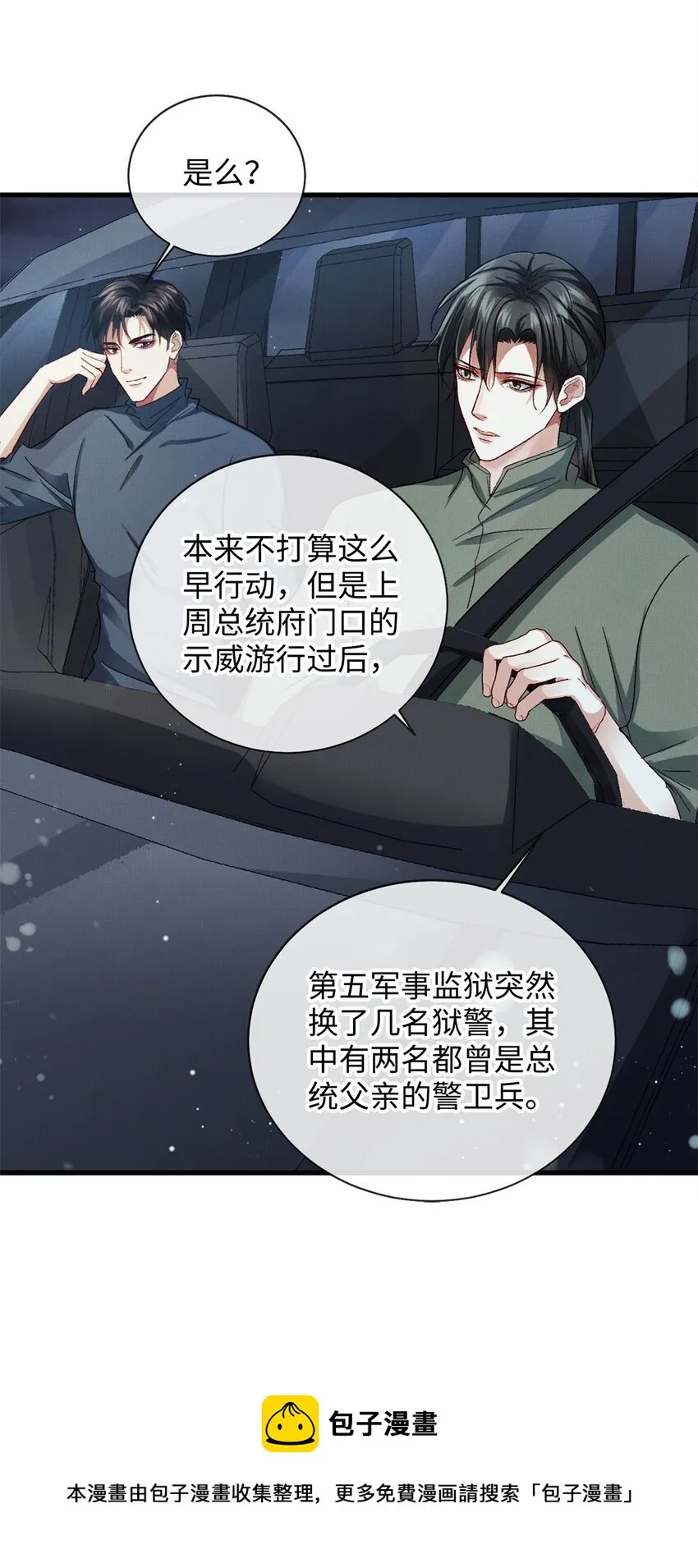 05 帮我个忙 第41页