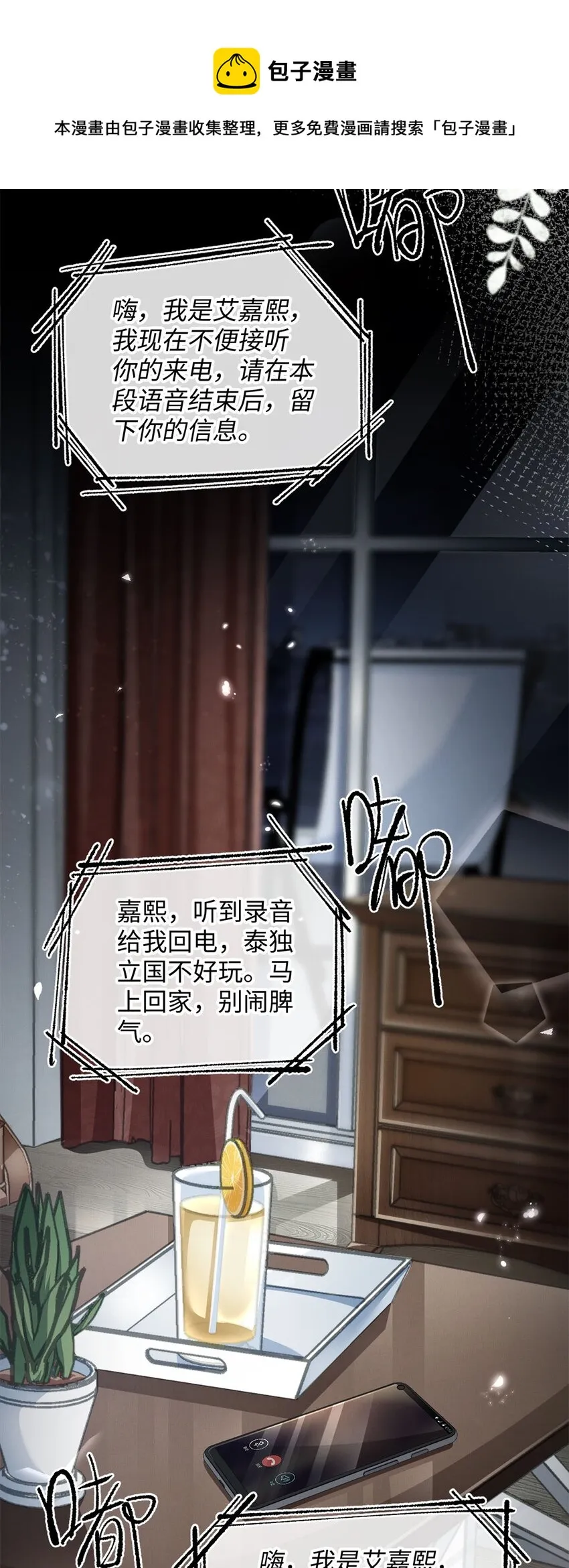 05 帮我个忙 第45页