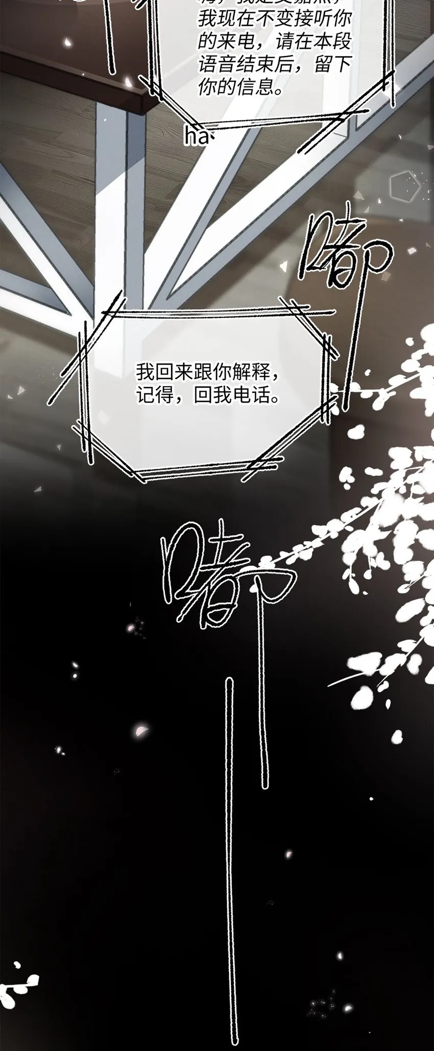 05 帮我个忙 第46页
