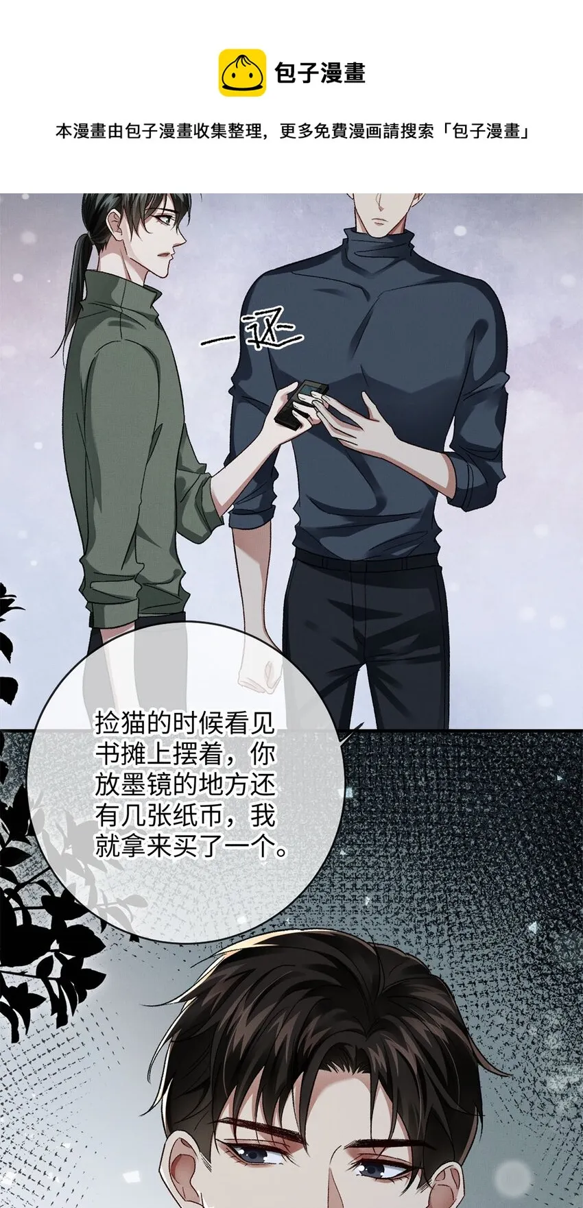 08 九小时四十分钟 第5页
