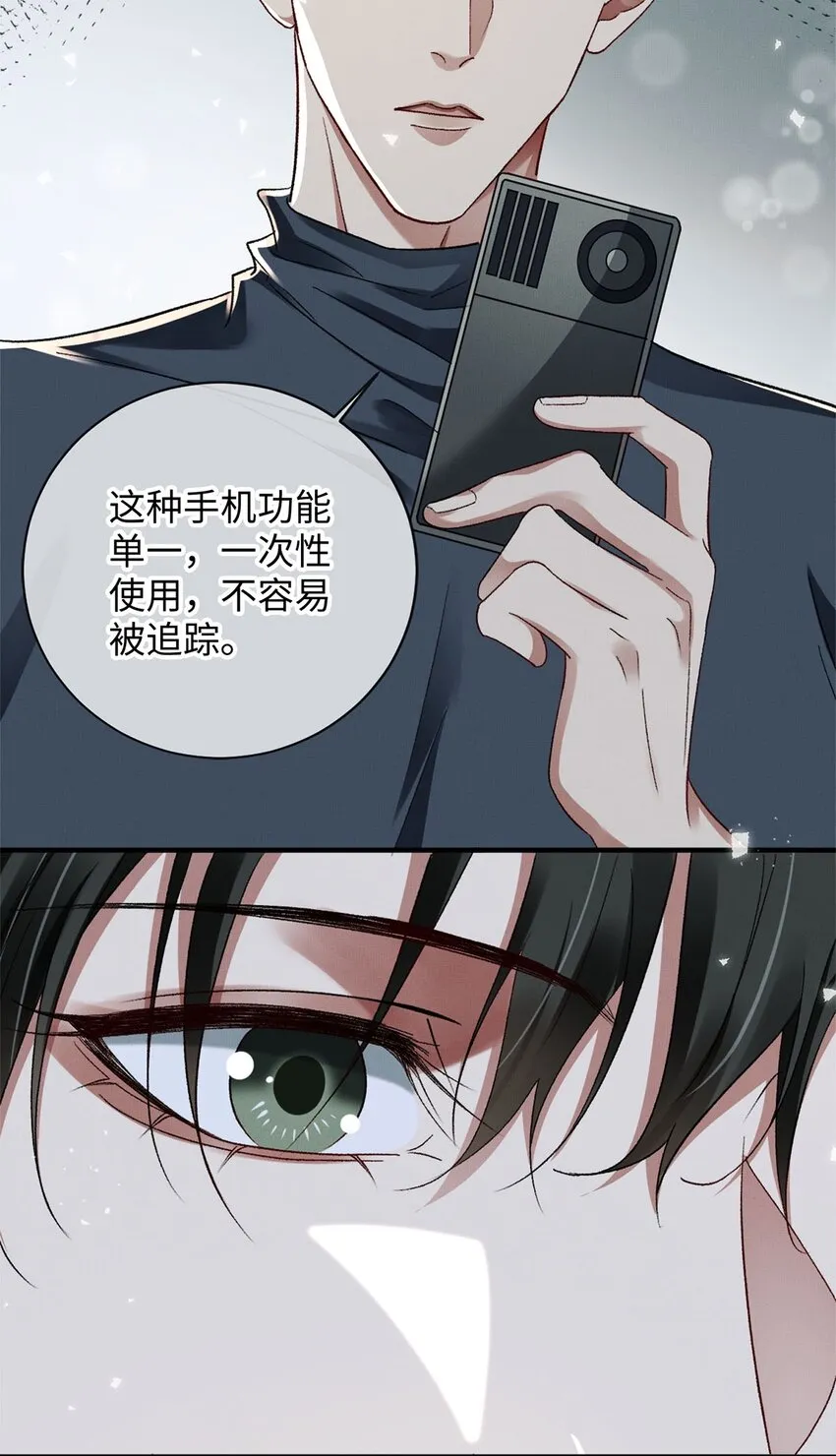 08 九小时四十分钟 第6页
