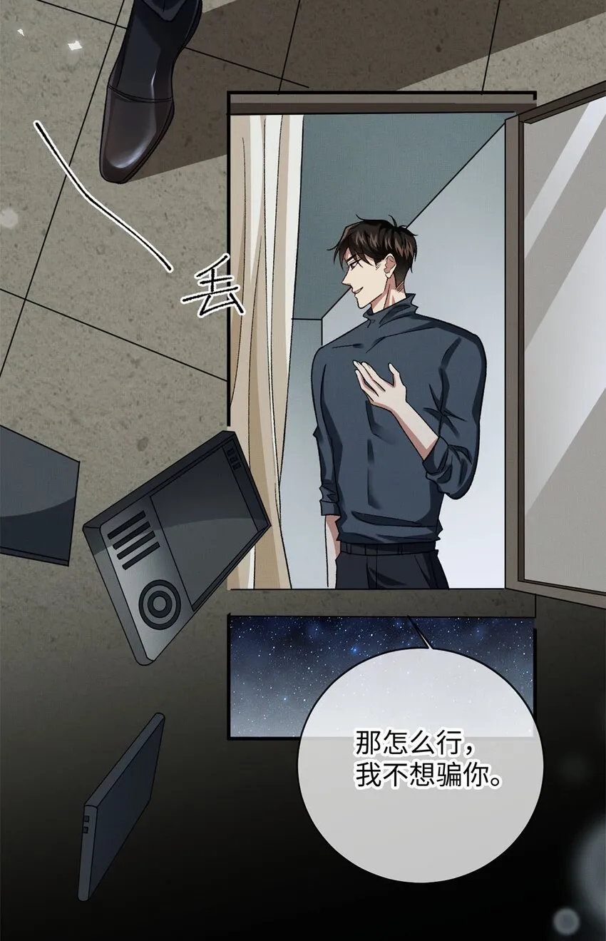 08 九小时四十分钟 第8页