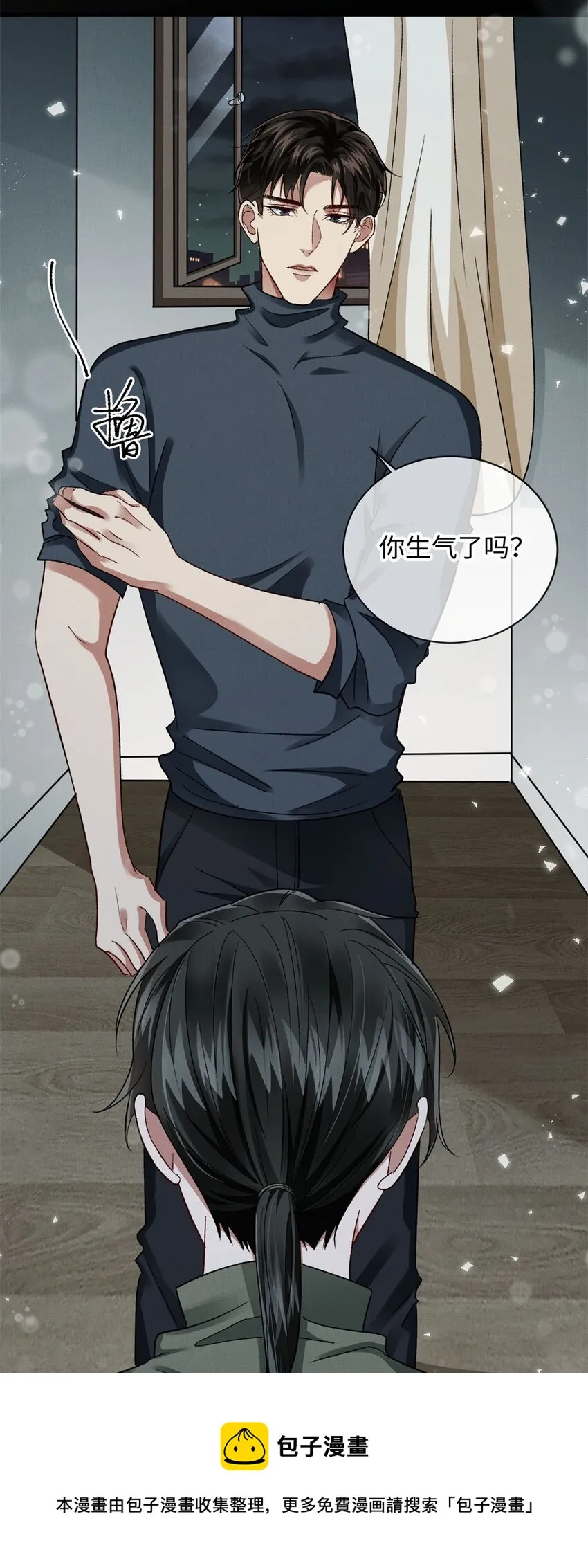 08 九小时四十分钟 第9页