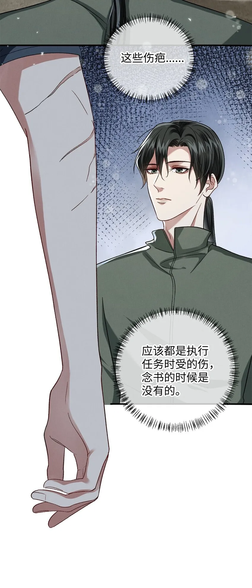 08 九小时四十分钟 第10页
