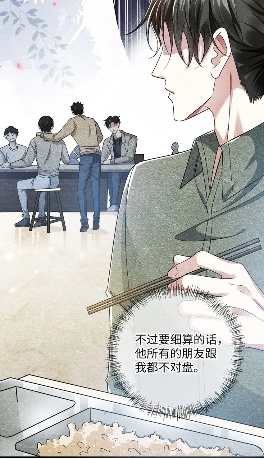 08 九小时四十分钟 第14页