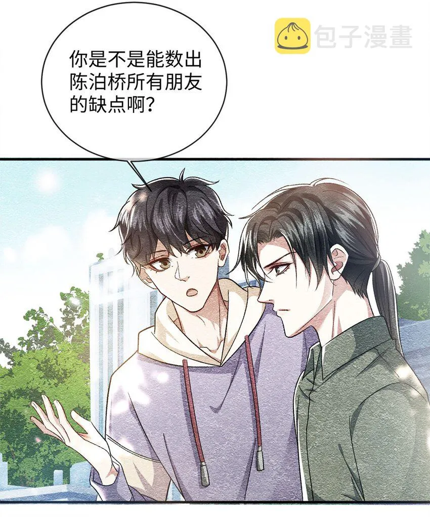 08 九小时四十分钟 第15页