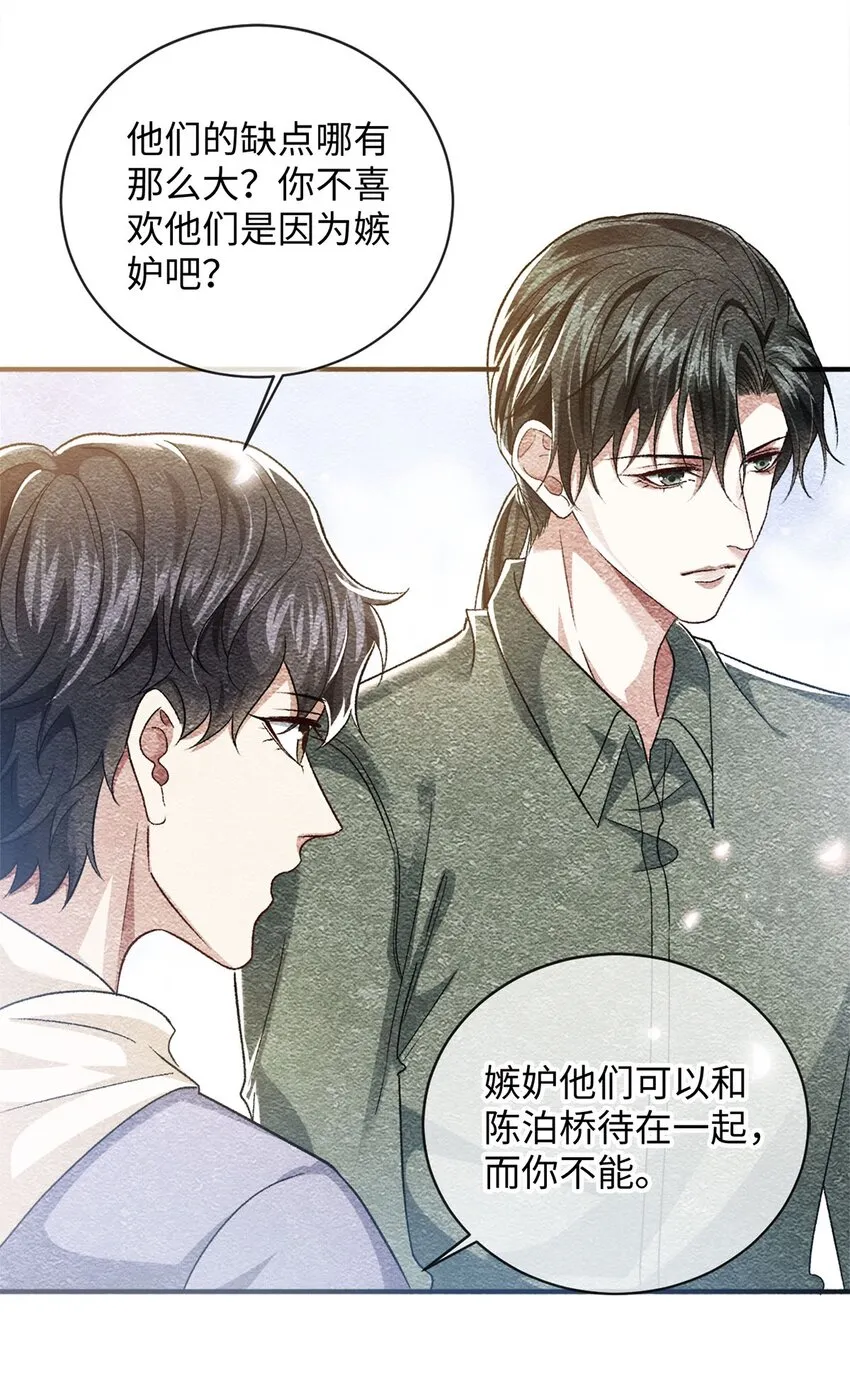 08 九小时四十分钟 第16页