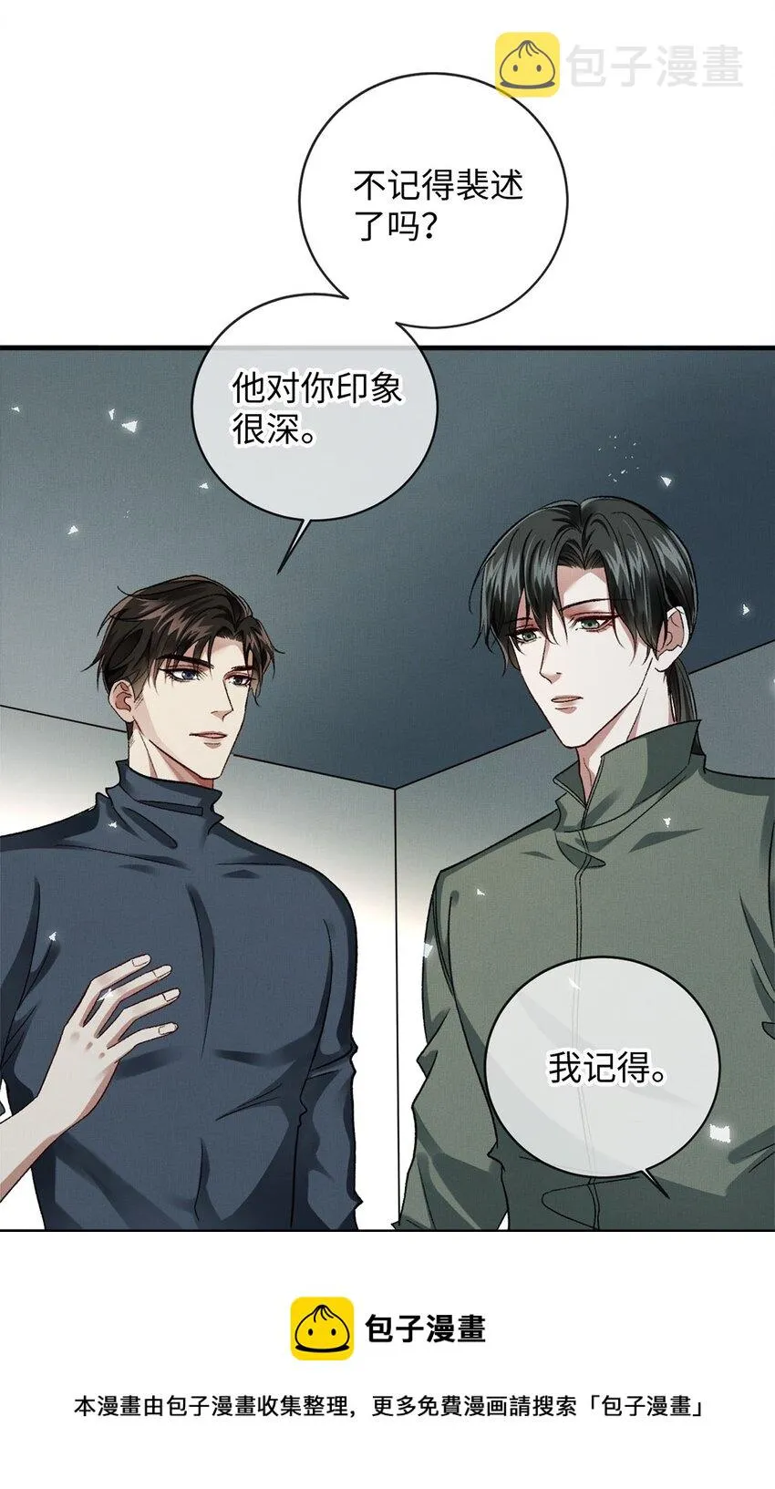 08 九小时四十分钟 第17页