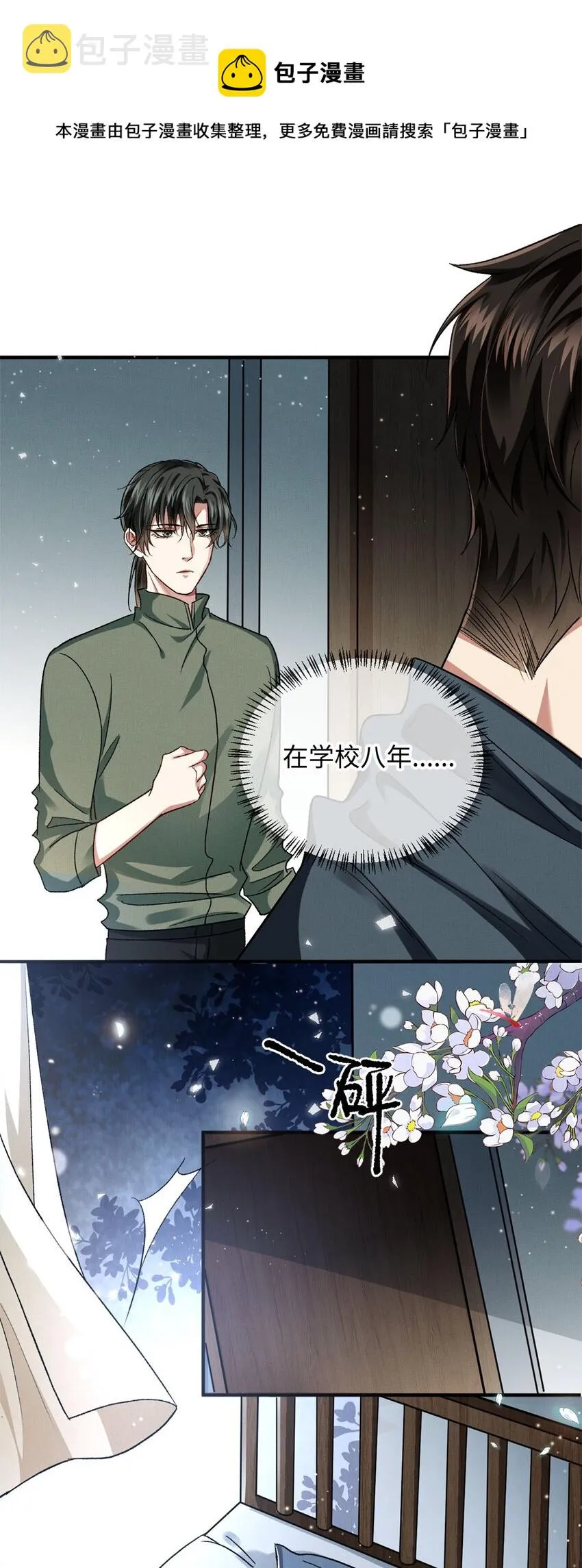 08 九小时四十分钟 第21页