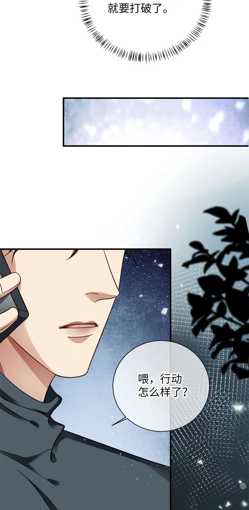 08 九小时四十分钟 第24页
