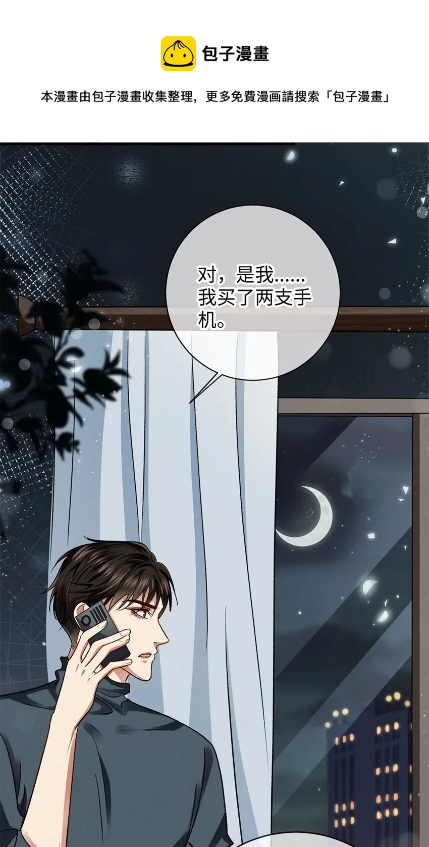 08 九小时四十分钟 第25页