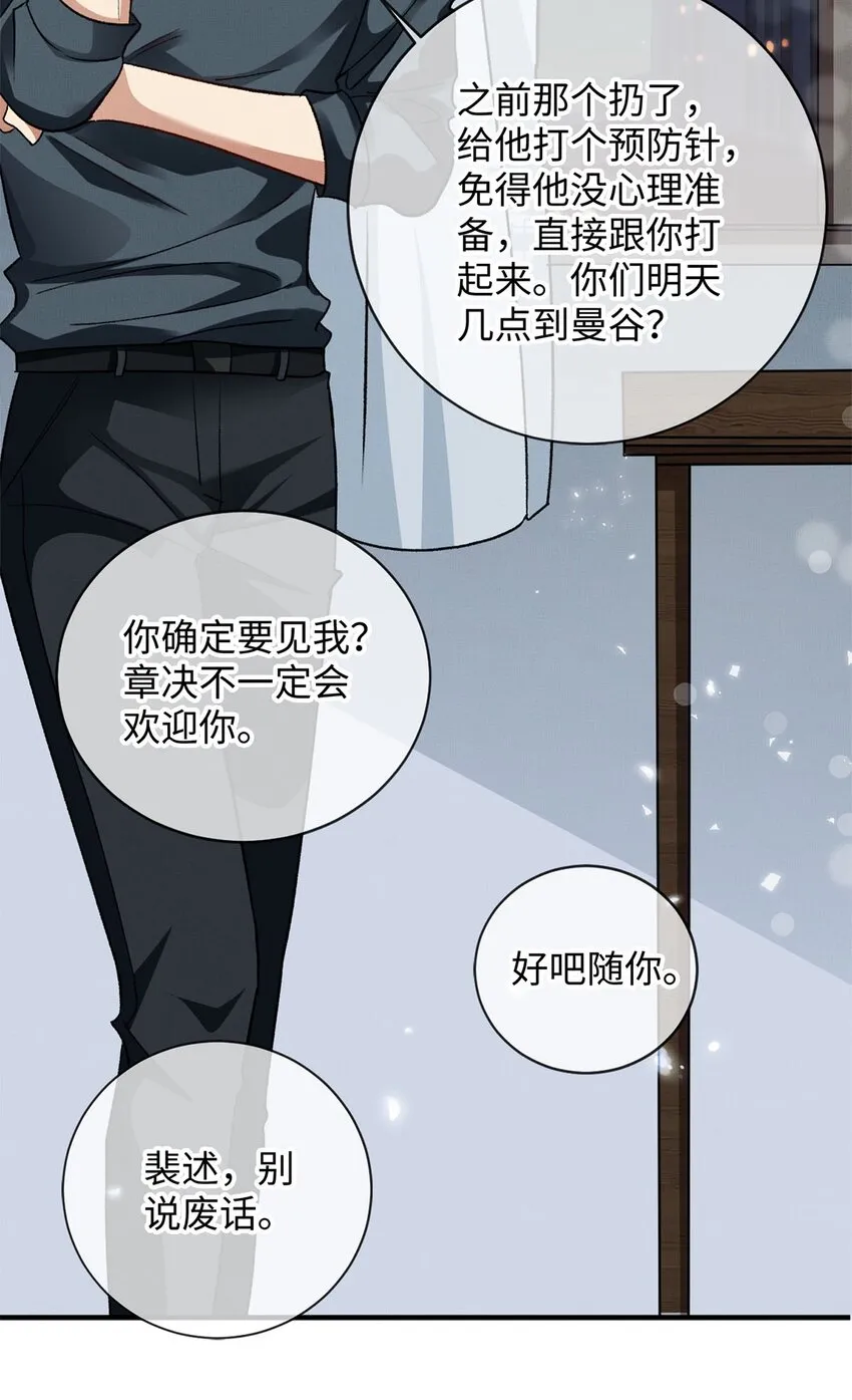 08 九小时四十分钟 第26页