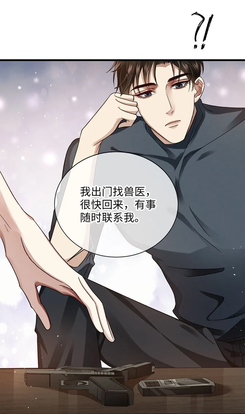 07 你是英雄 第8页