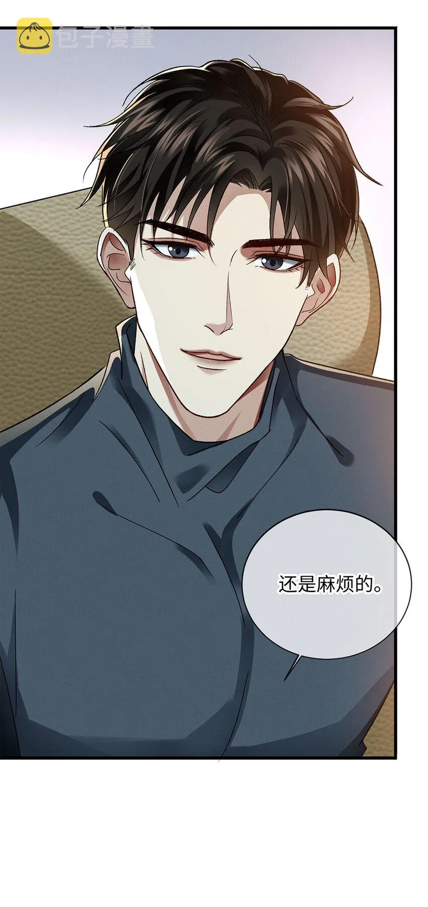 07 你是英雄 第11页
