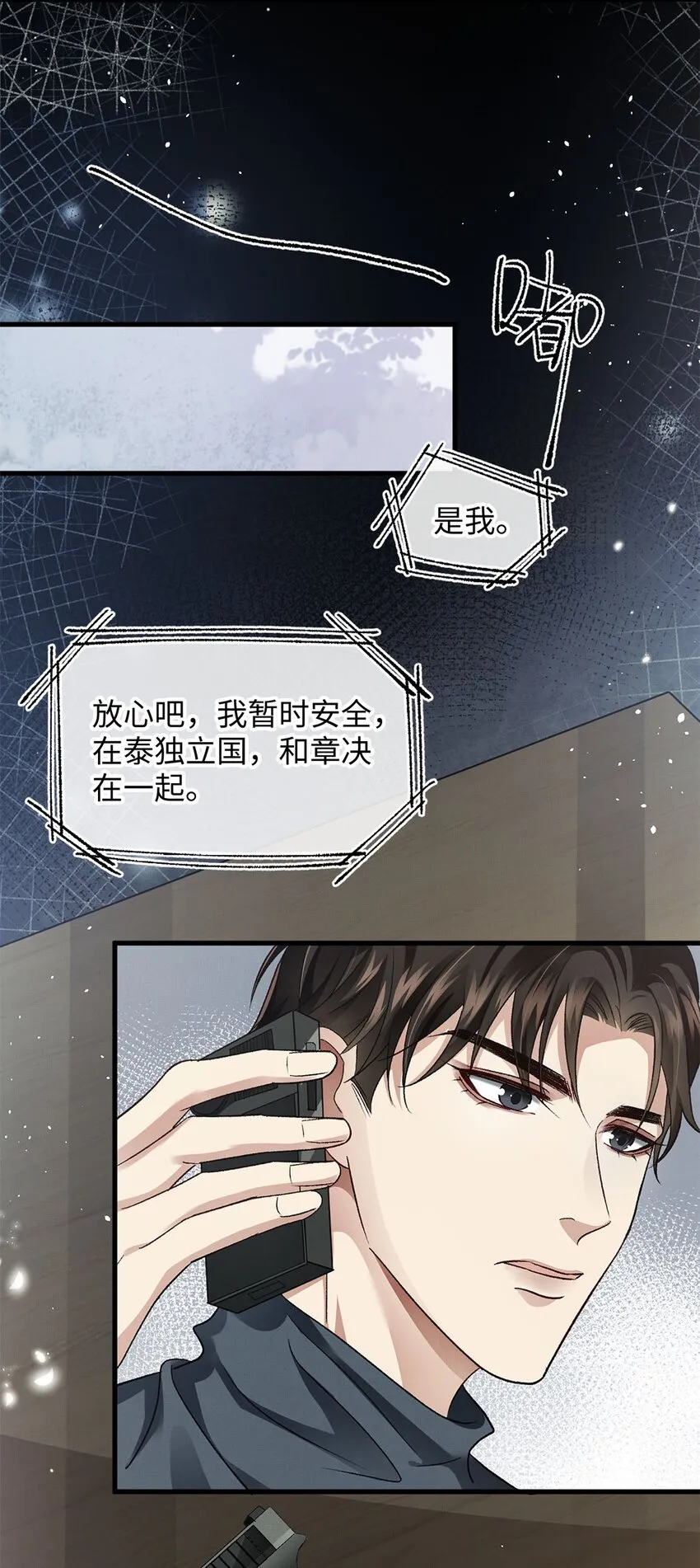 07 你是英雄 第15页