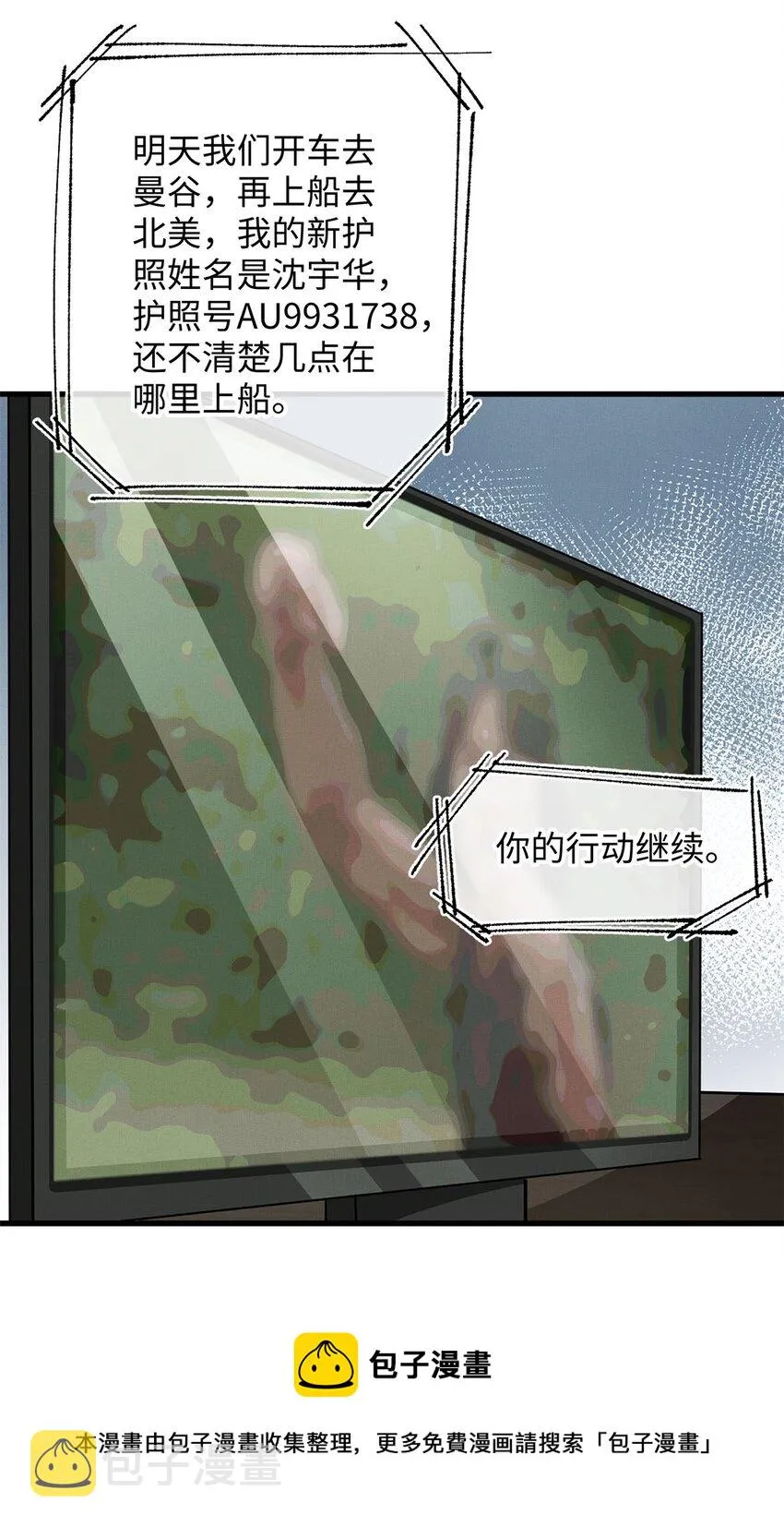 07 你是英雄 第17页