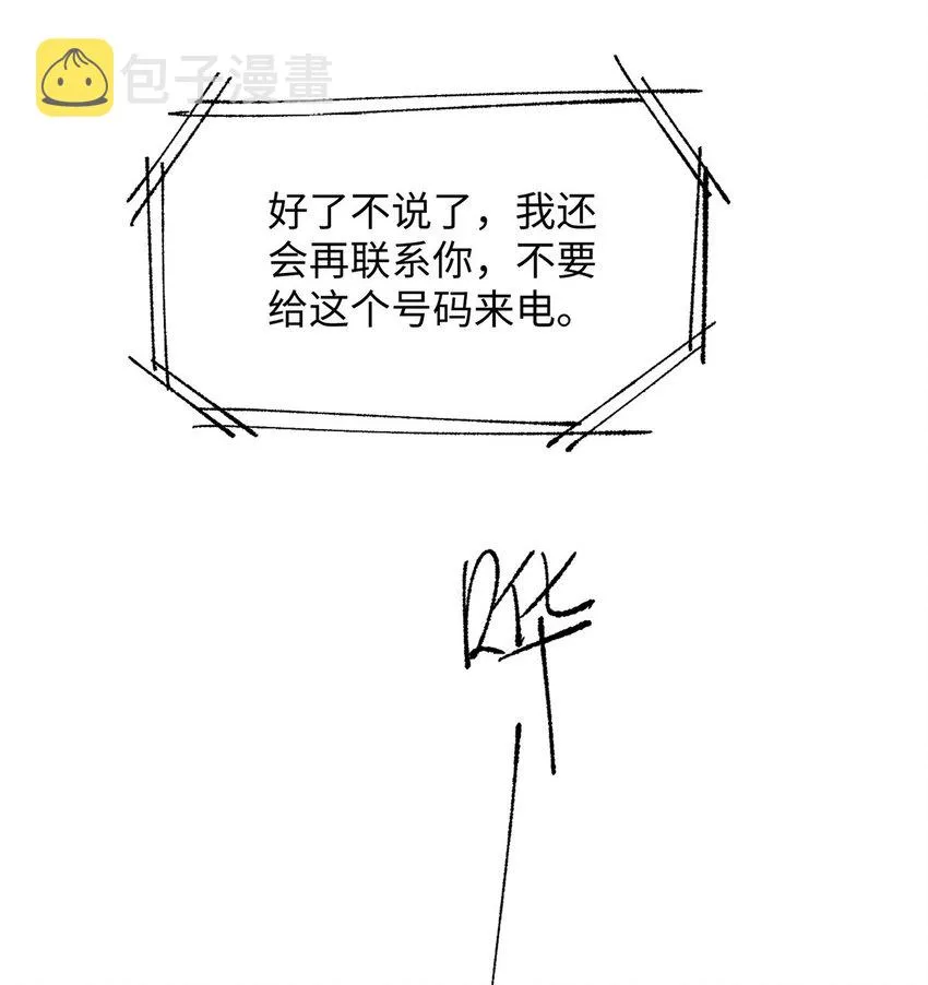 07 你是英雄 第18页