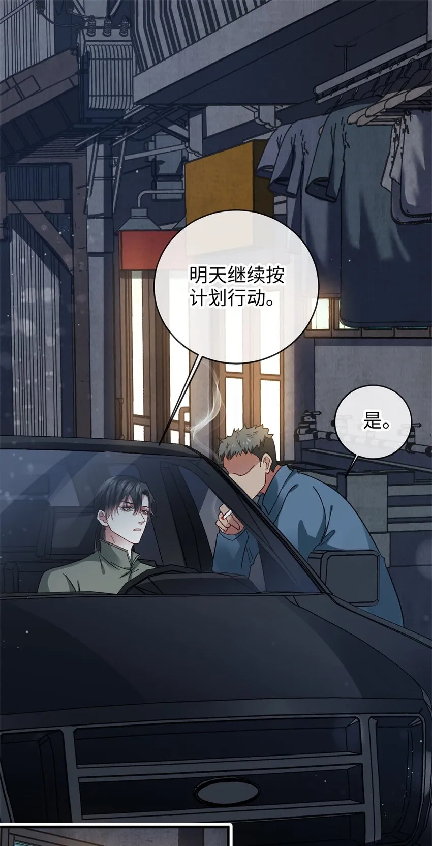 07 你是英雄 第20页