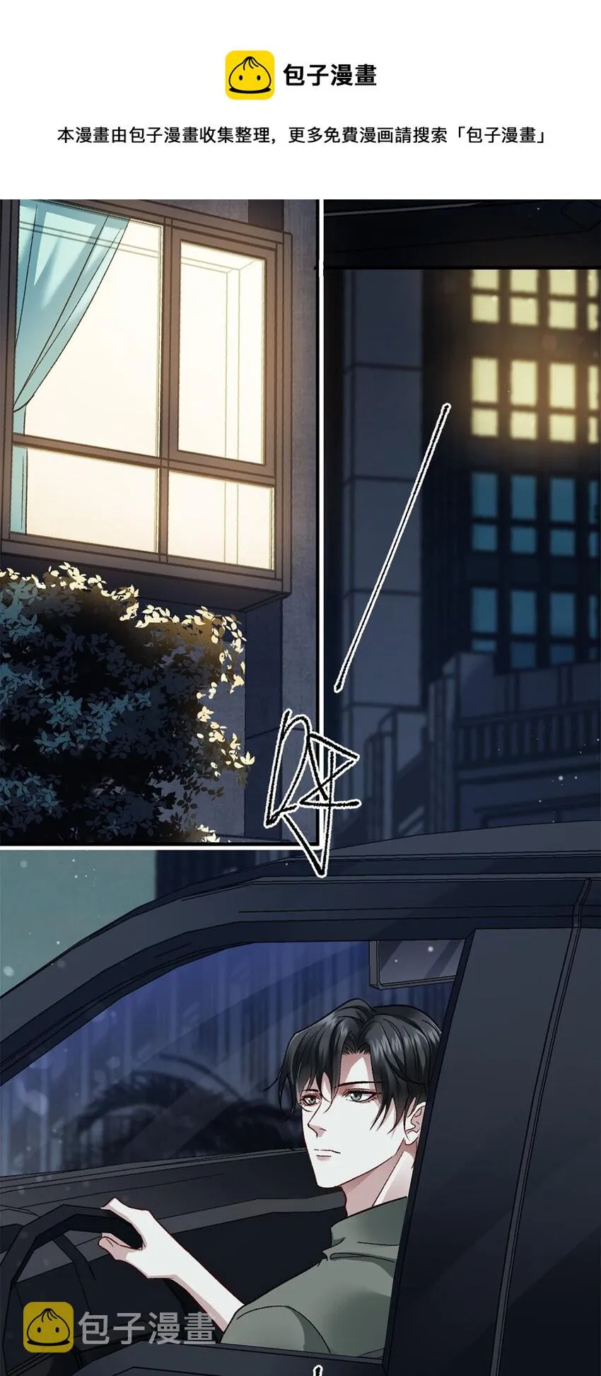 07 你是英雄 第21页