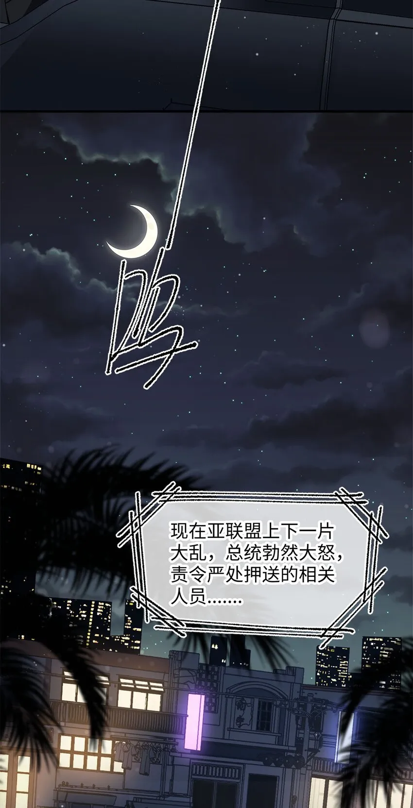 07 你是英雄 第22页
