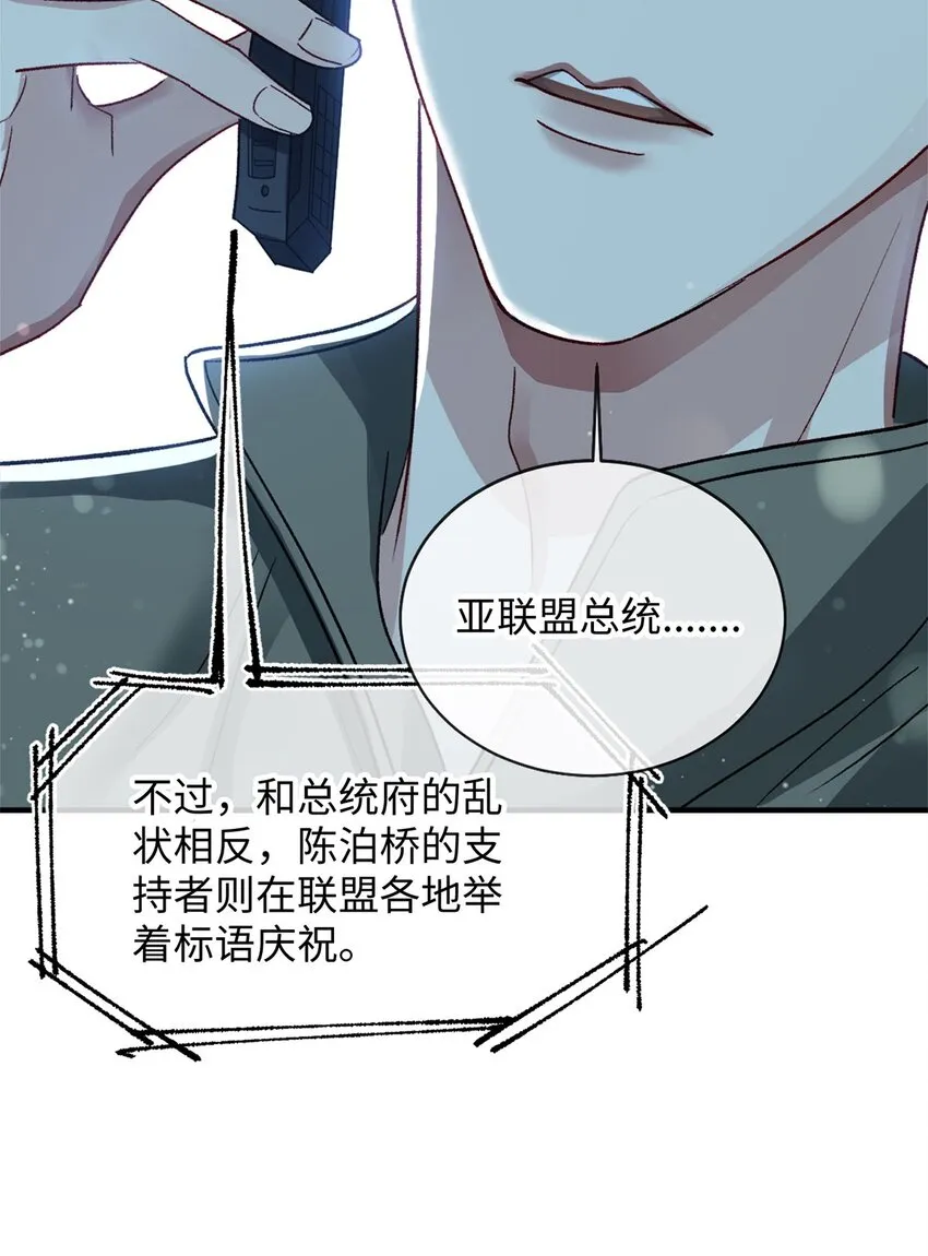 07 你是英雄 第27页