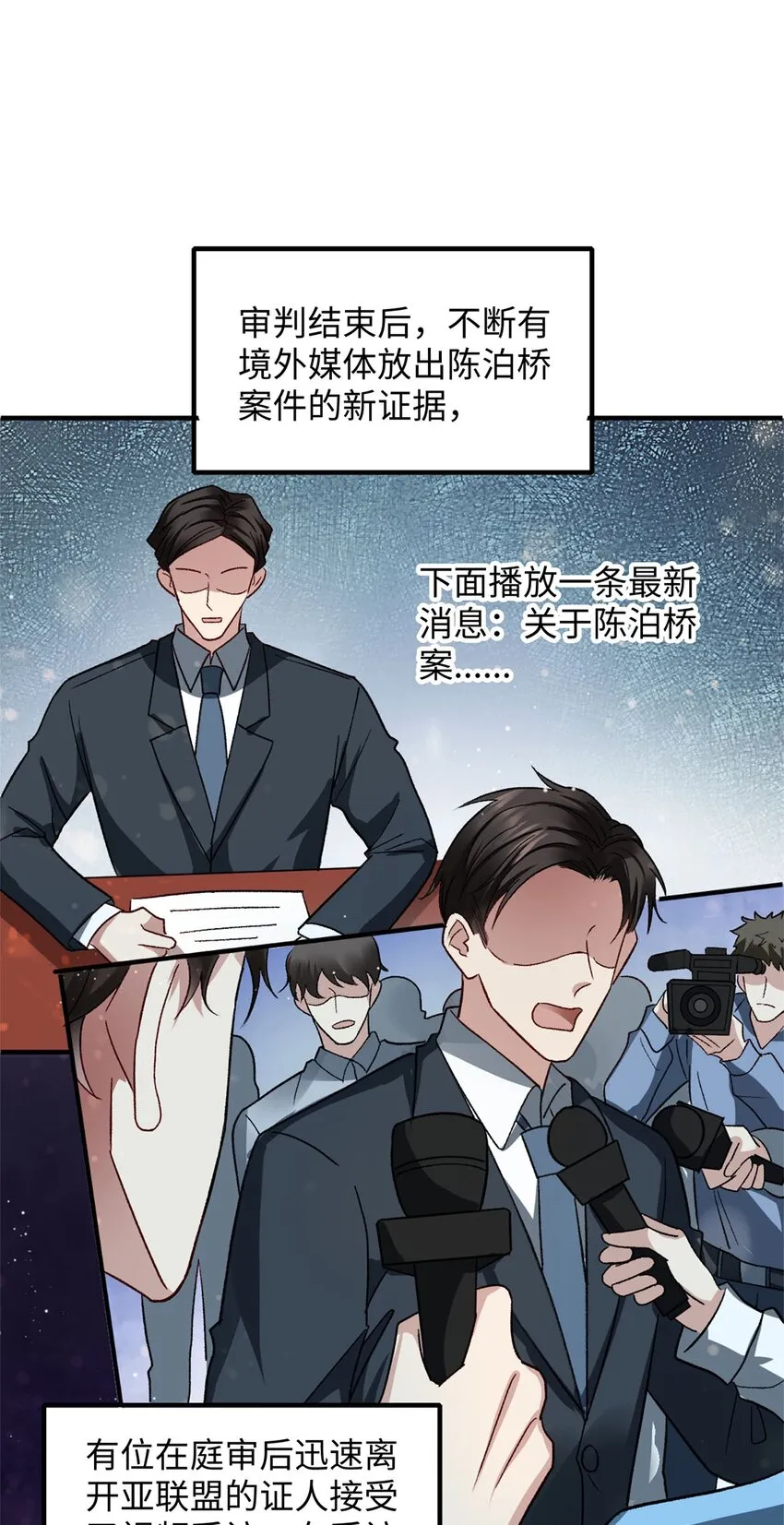 07 你是英雄 第28页