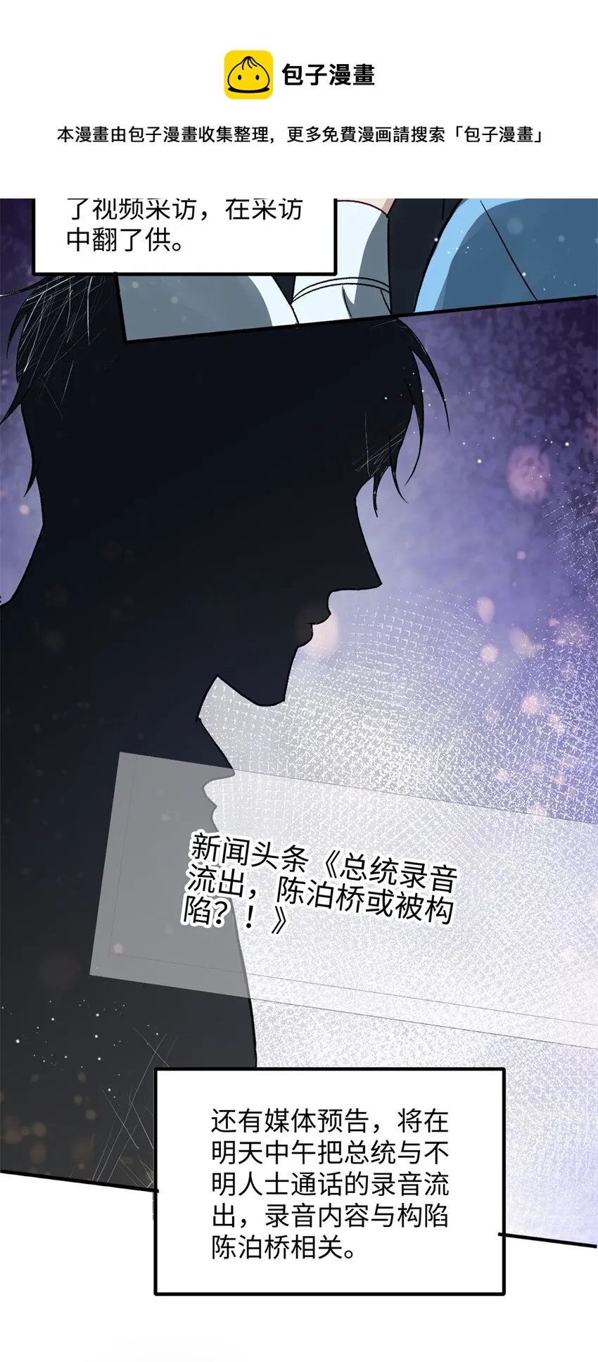 07 你是英雄 第29页