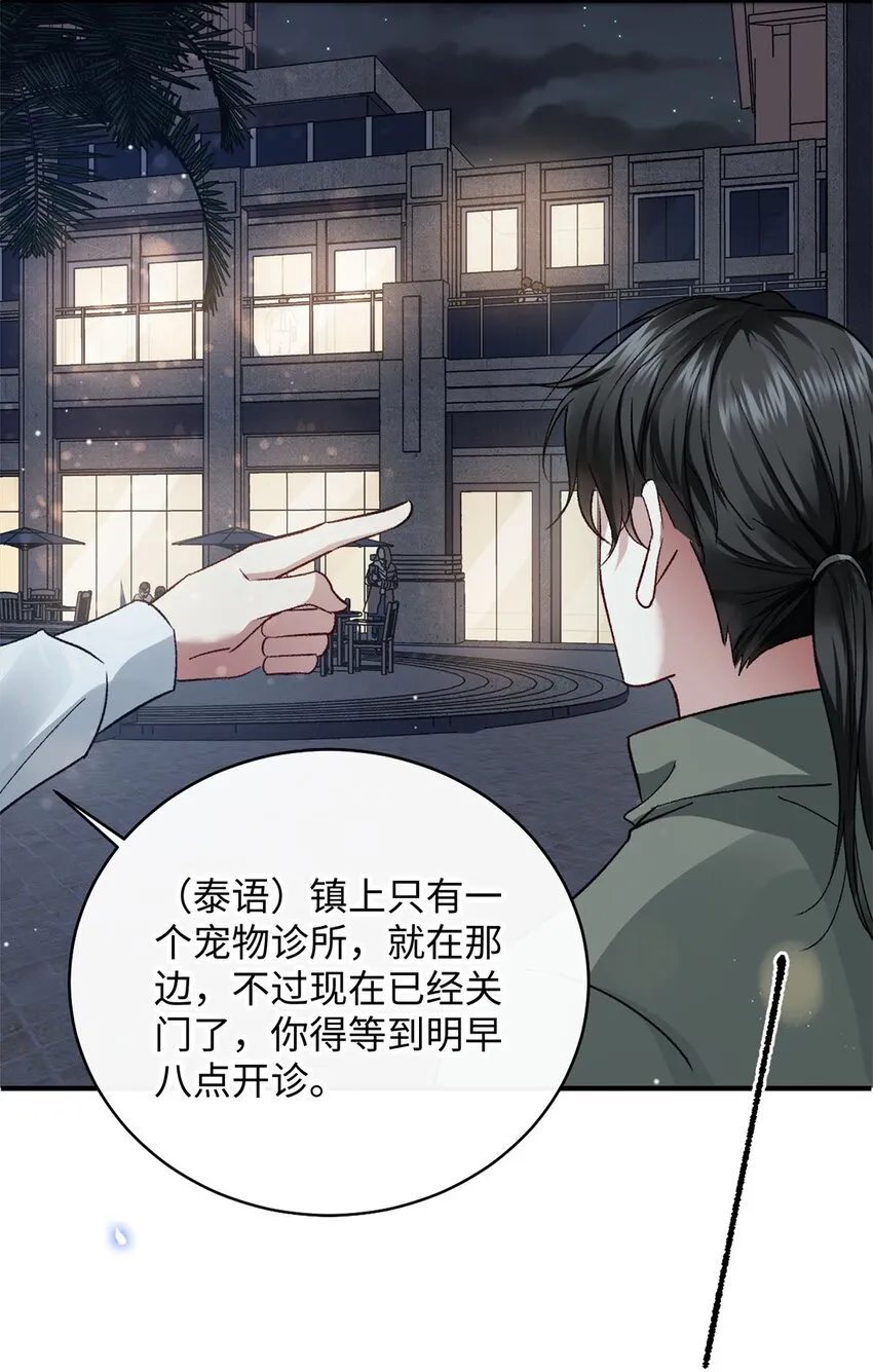 07 你是英雄 第32页